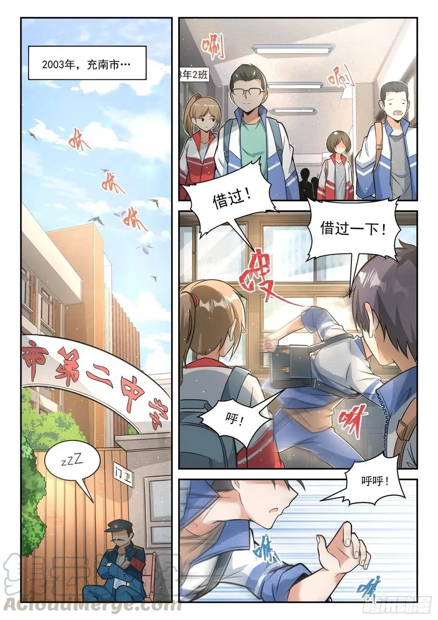 【467】长辈的青春 第2页