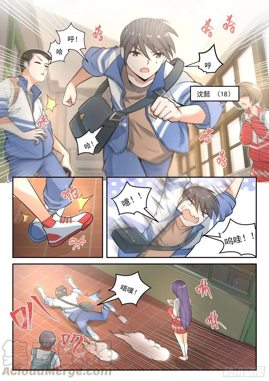 【467】长辈的青春 第3页