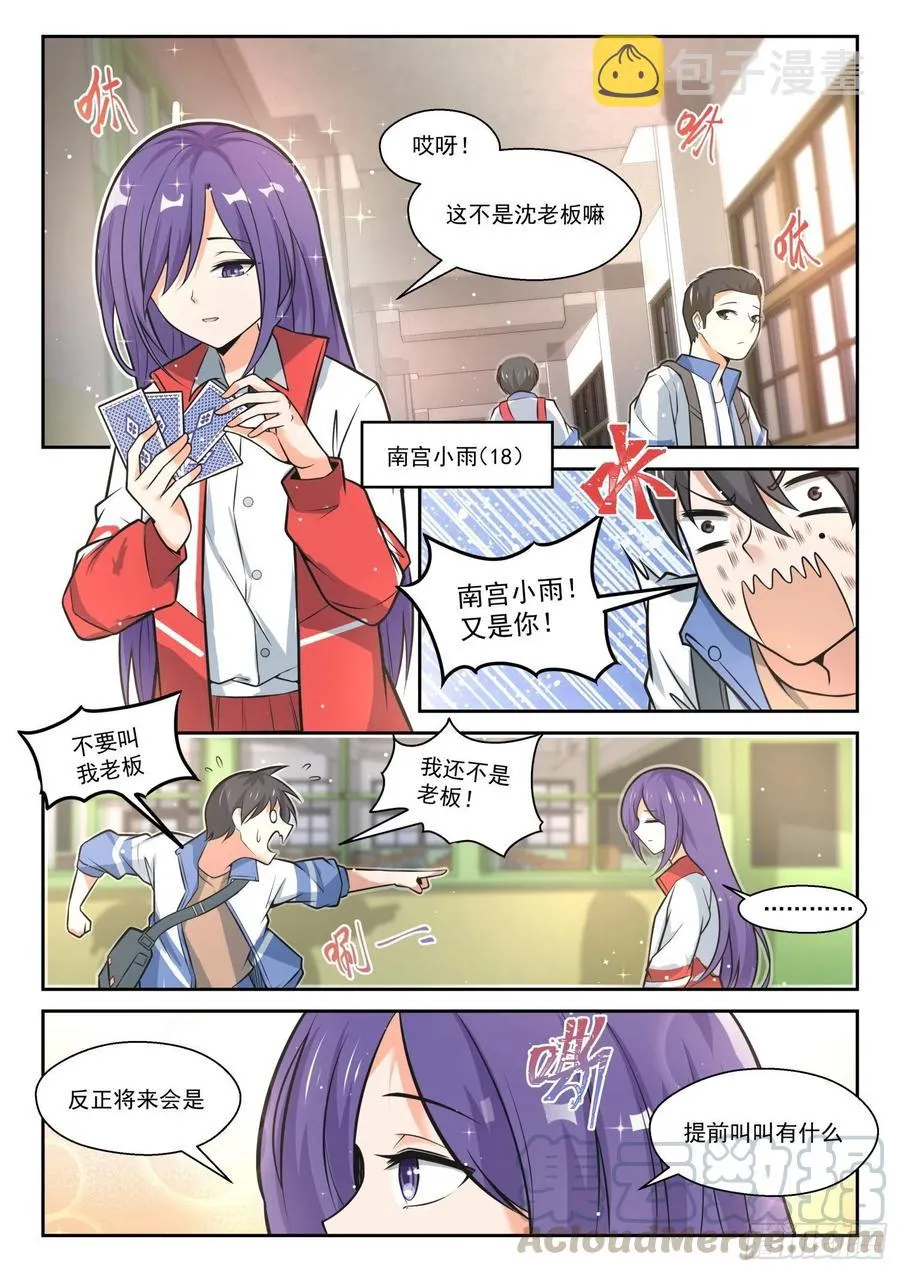 【467】长辈的青春 第4页