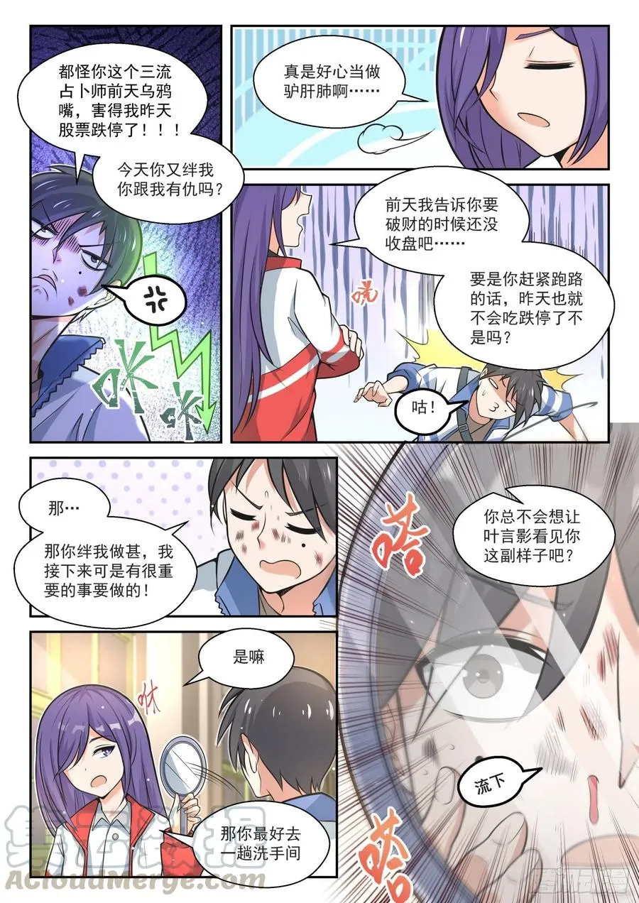 【467】长辈的青春 第5页