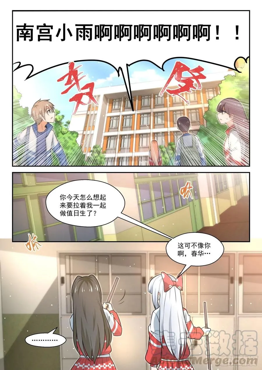 【467】长辈的青春 第6页