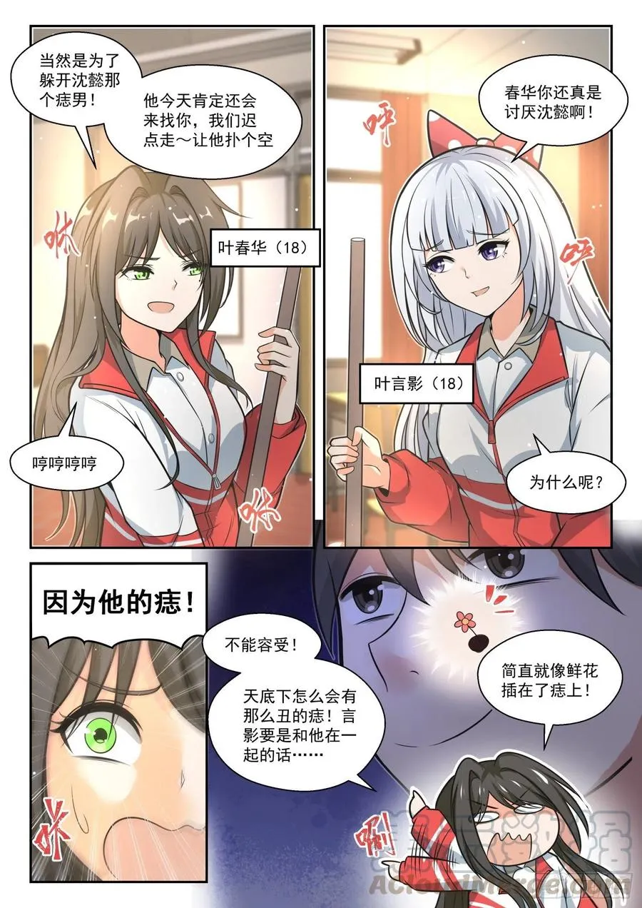 【467】长辈的青春 第7页