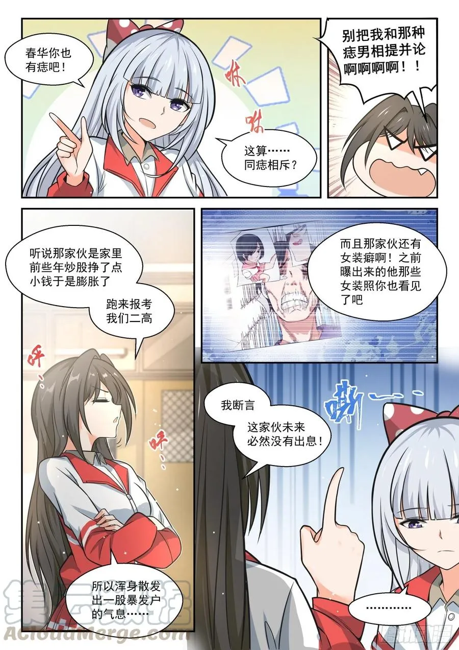 【467】长辈的青春 第8页