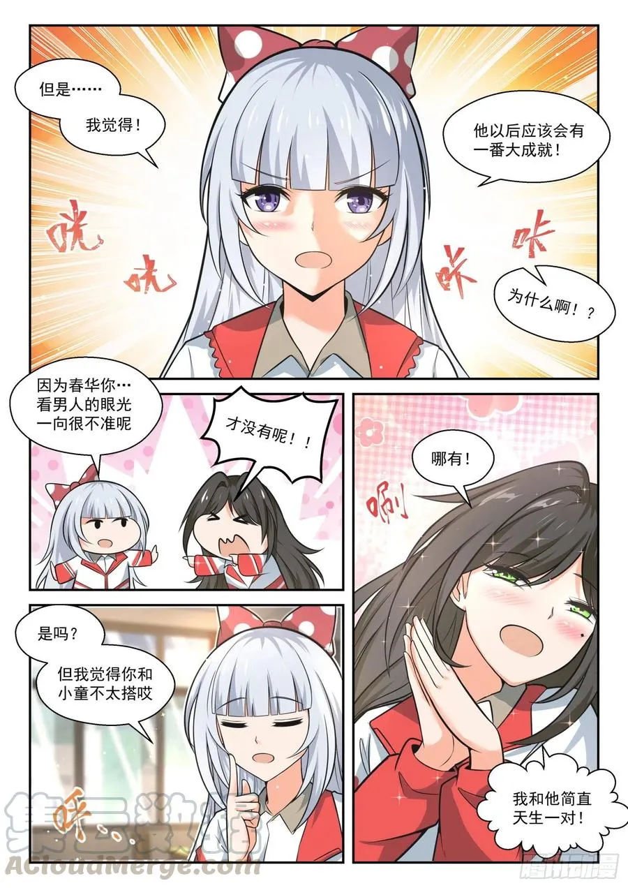 【467】长辈的青春 第9页