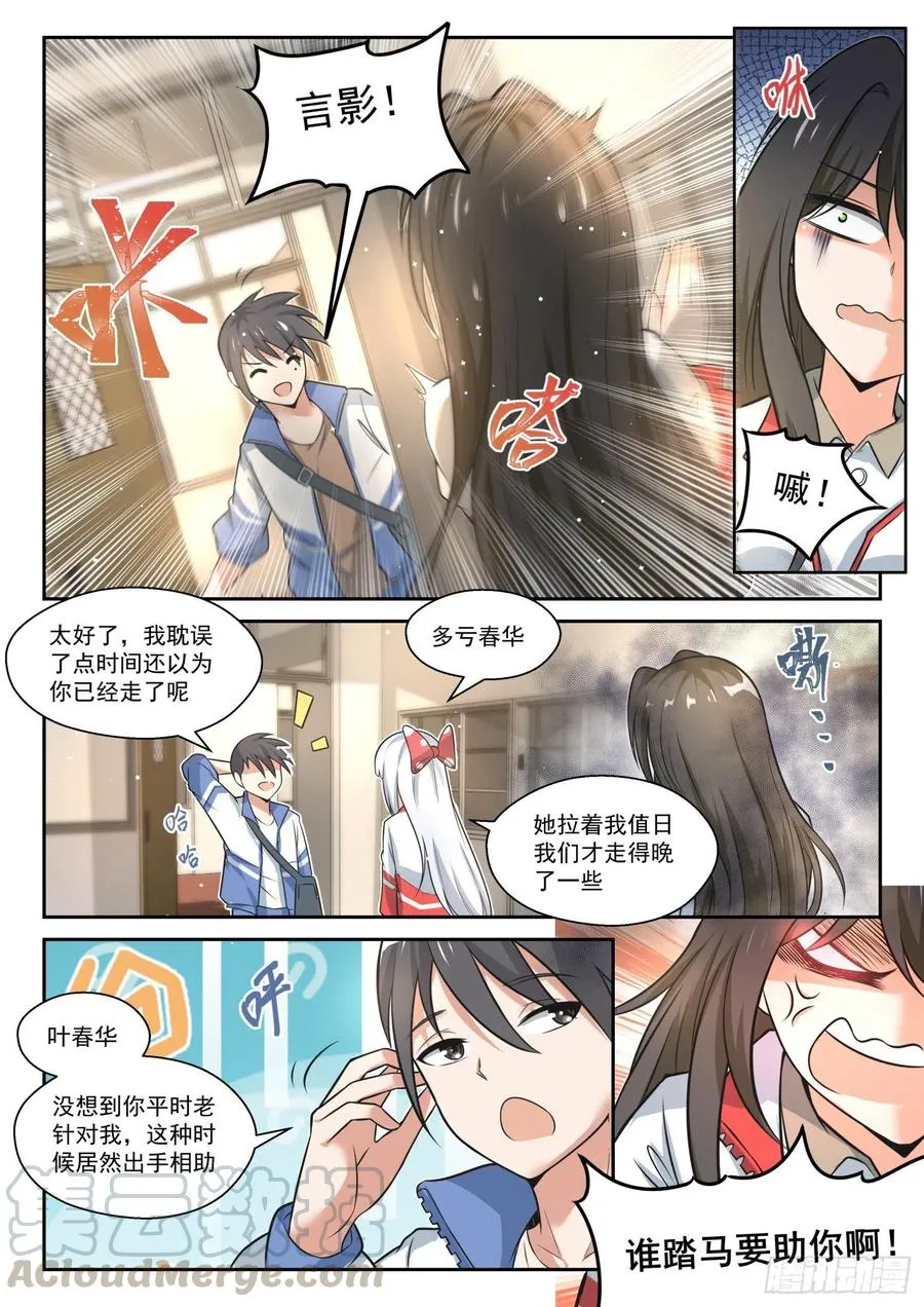 【467】长辈的青春 第10页