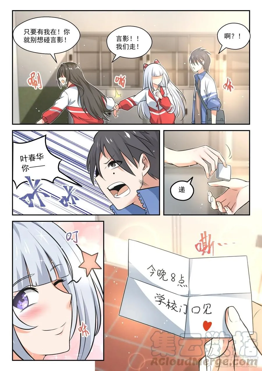 【467】长辈的青春 第11页