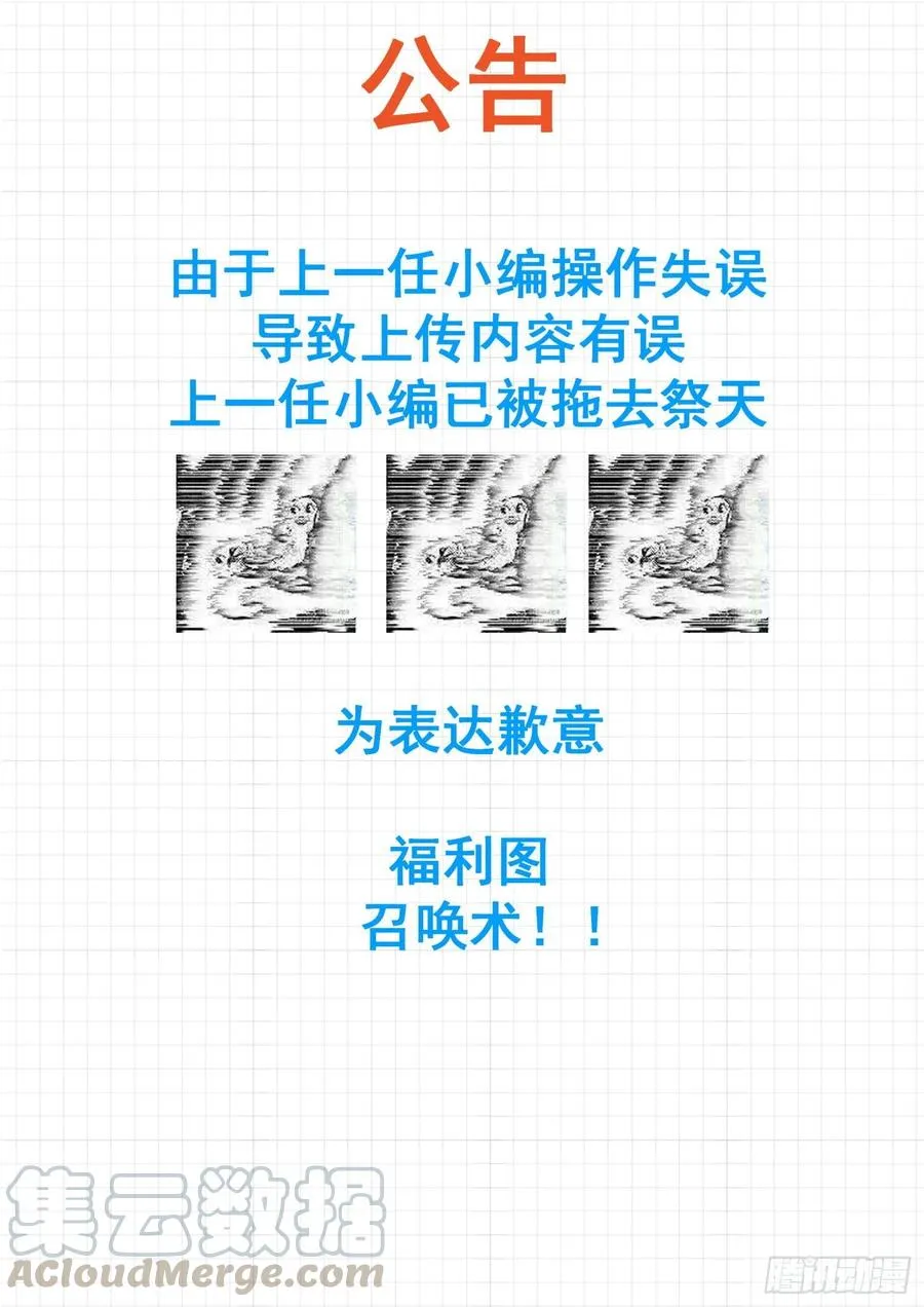 【466】总裁的礼物16 第12页