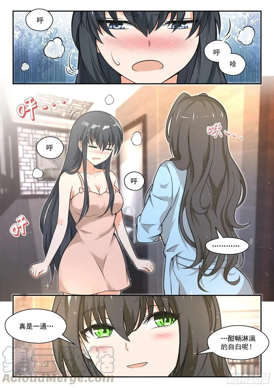 【463】总裁的礼物13 第2页
