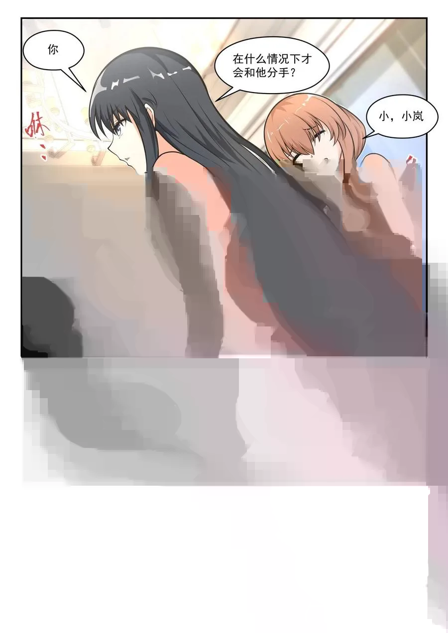 【462】总裁的礼物12 第2页