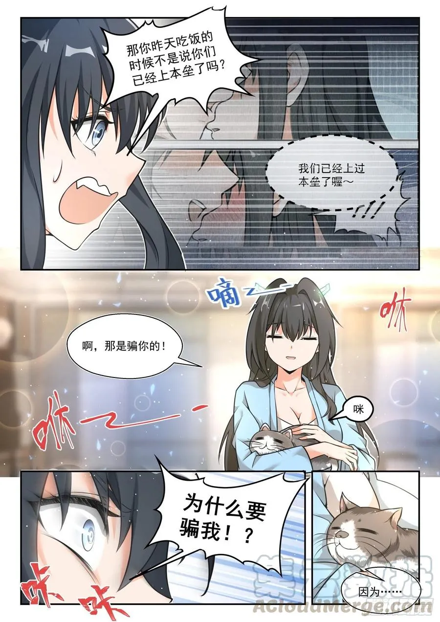 【461】总裁的礼物11 第5页