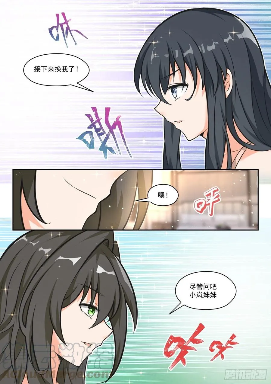 【461】总裁的礼物11 第10页