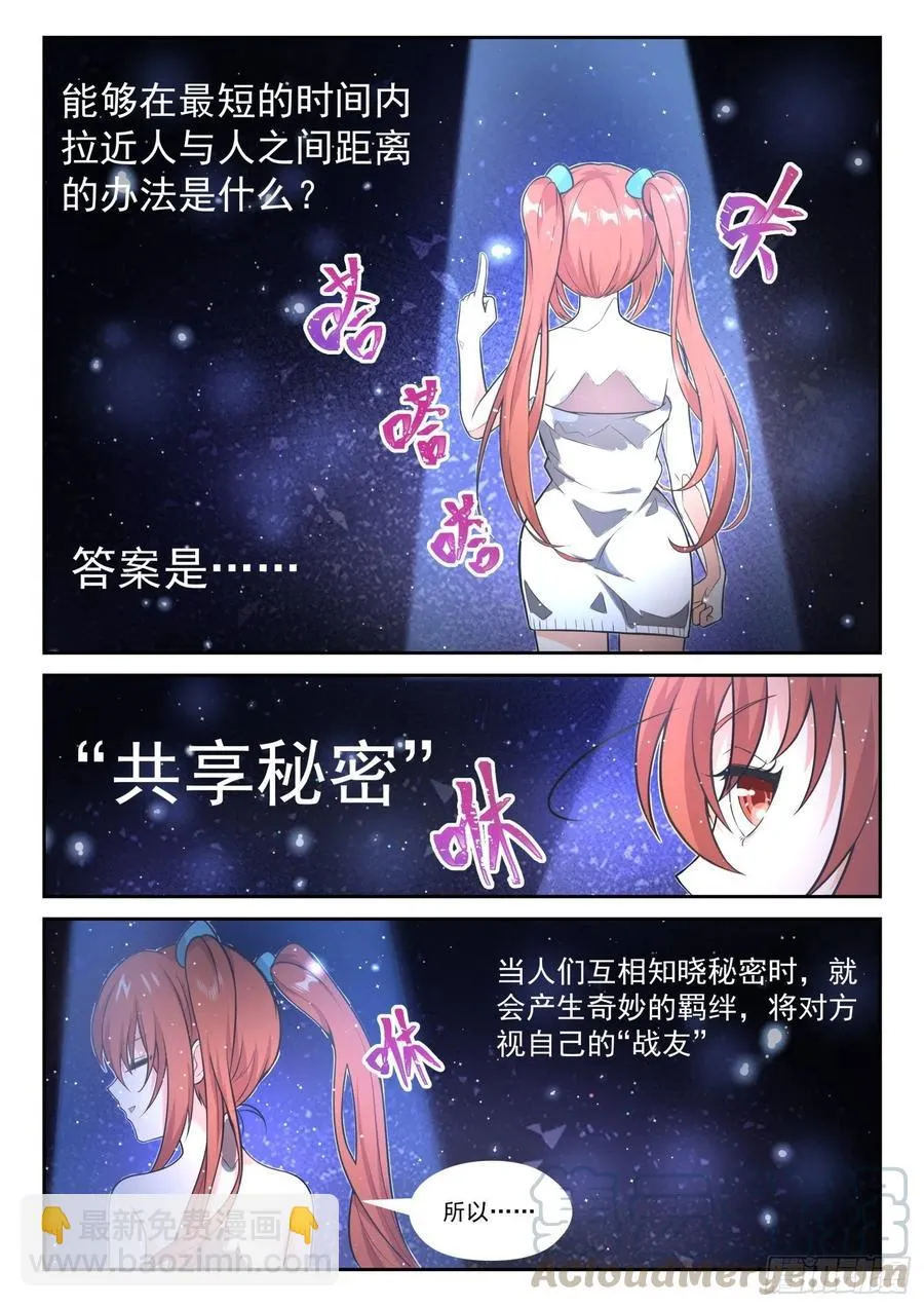 【460】总裁的礼物10 第2页