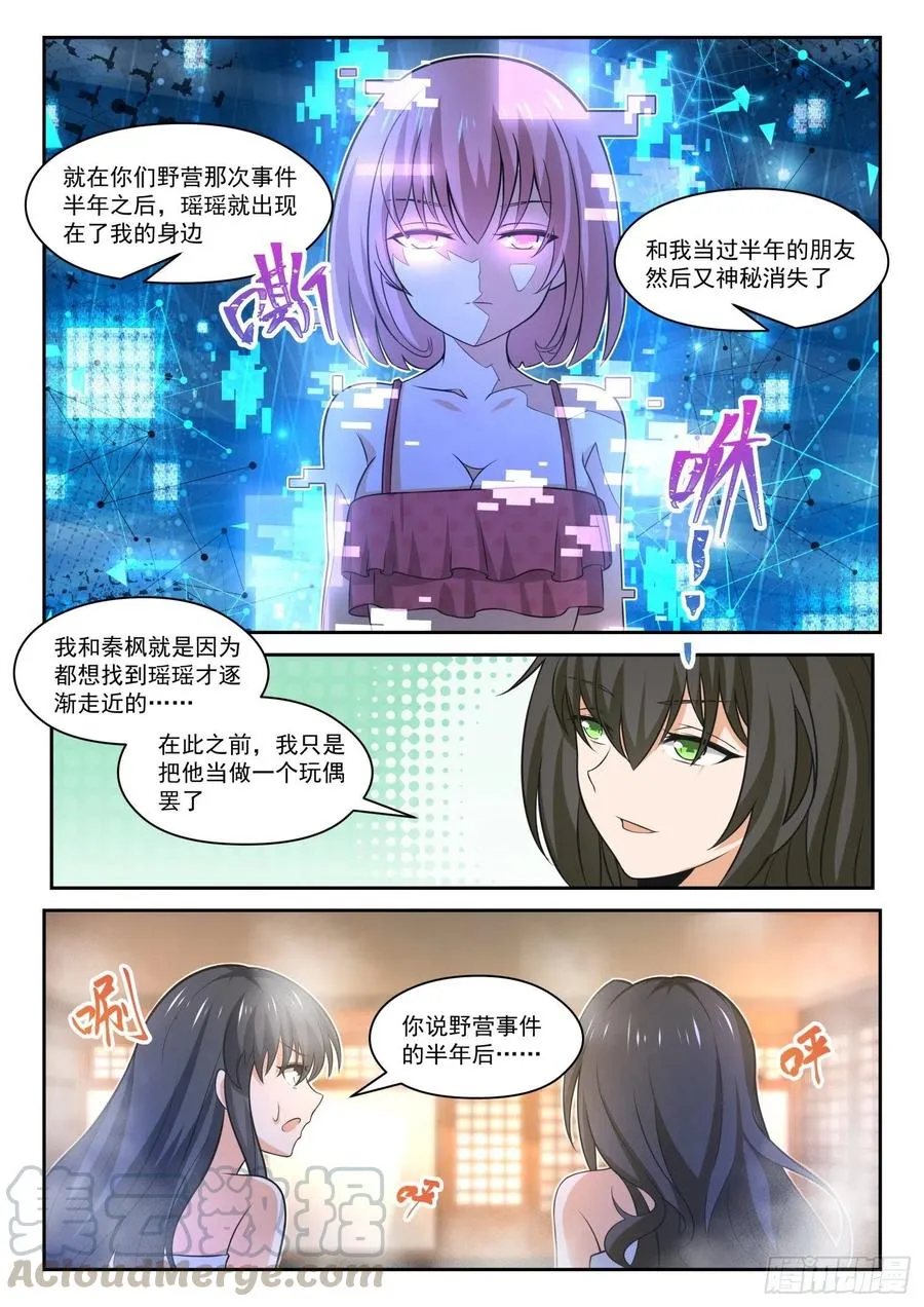 【459】总裁的礼物9 第2页