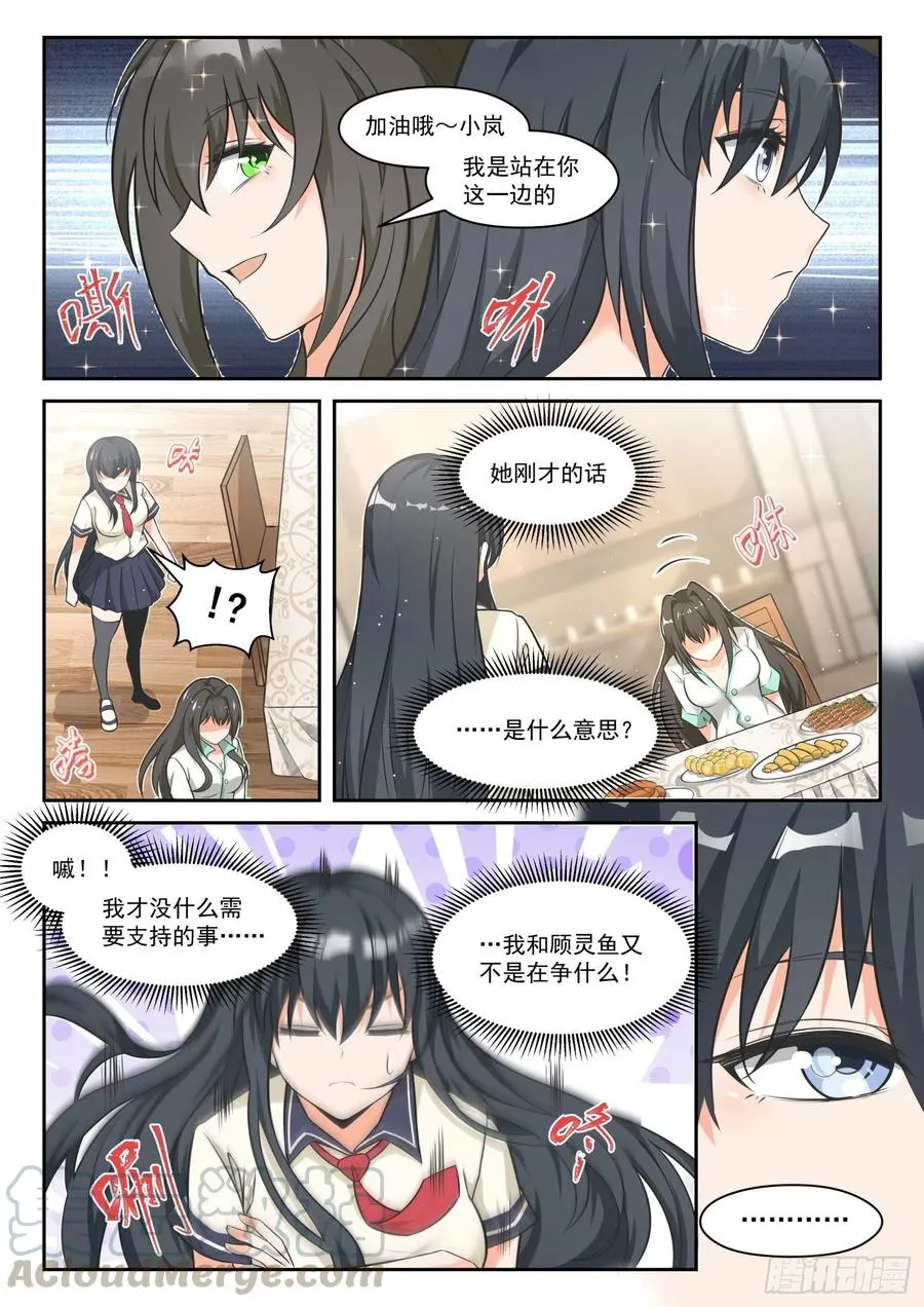 【457】总裁的礼物7 第4页