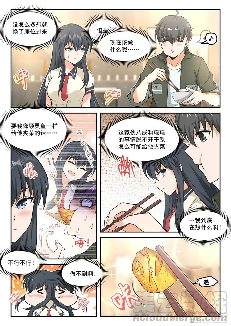 【457】总裁的礼物7 第5页