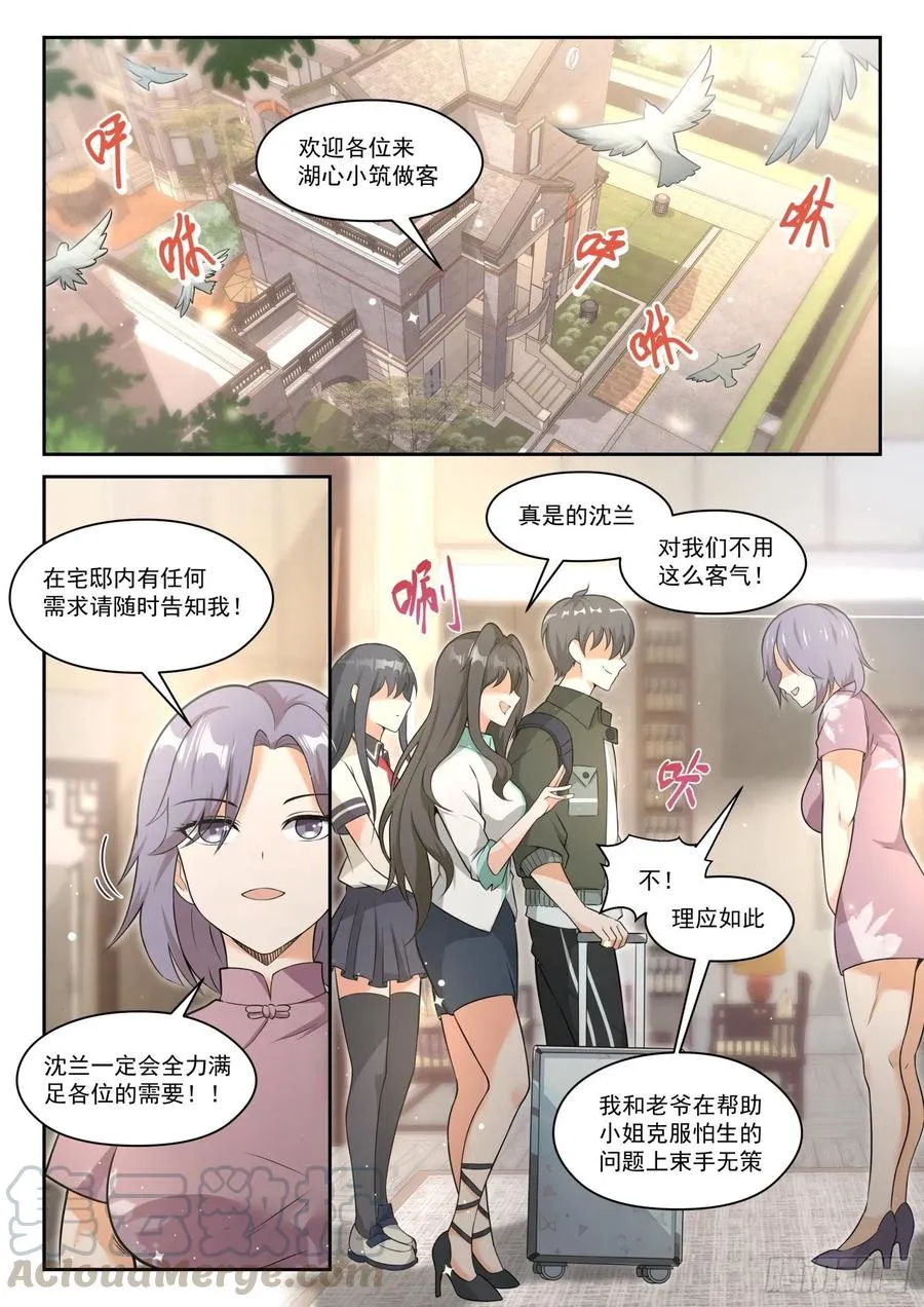 【456】总裁的礼物6 第2页