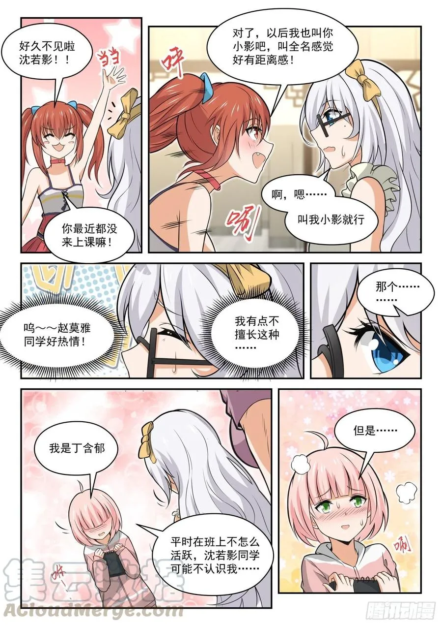 【456】总裁的礼物6 第6页