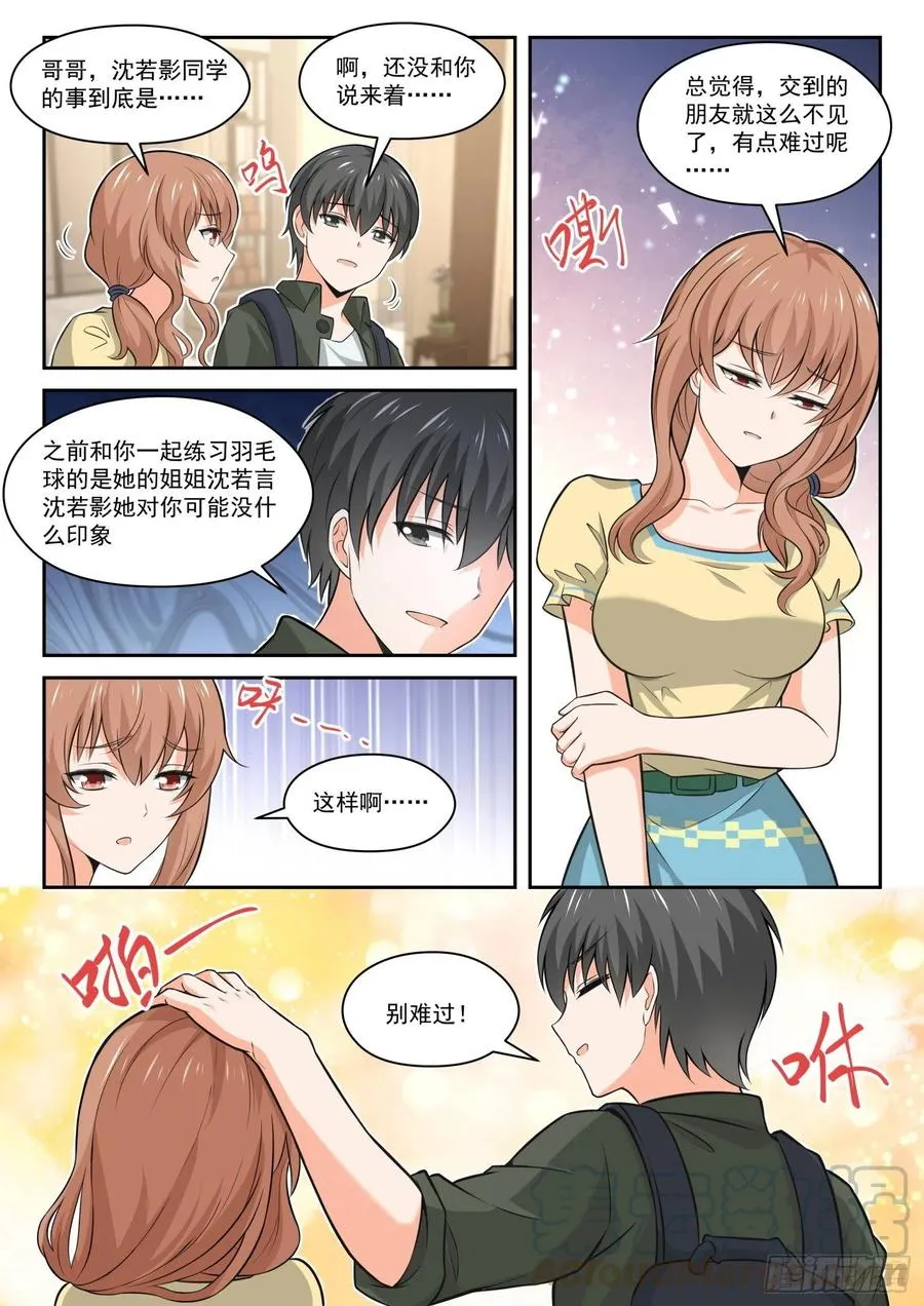 【456】总裁的礼物6 第8页