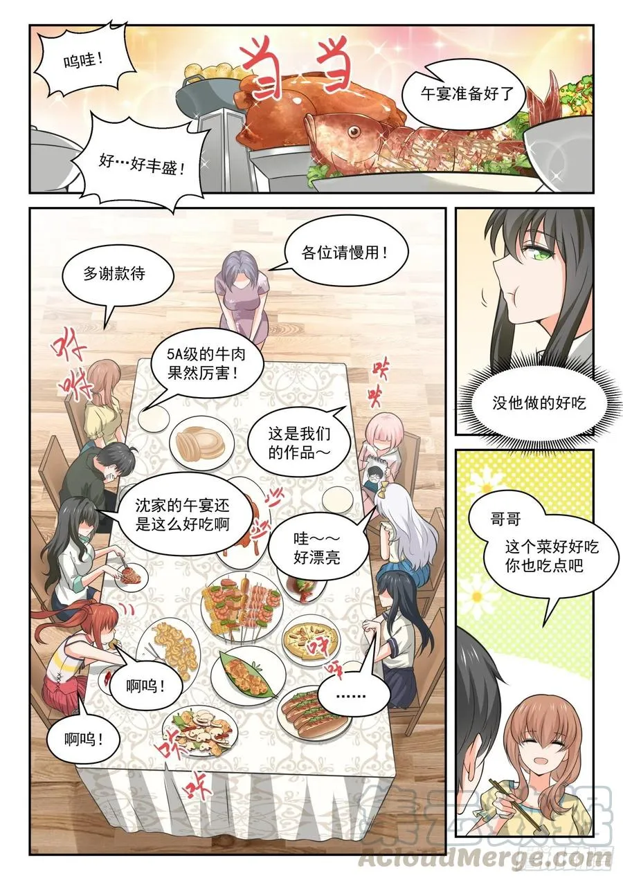 【456】总裁的礼物6 第10页