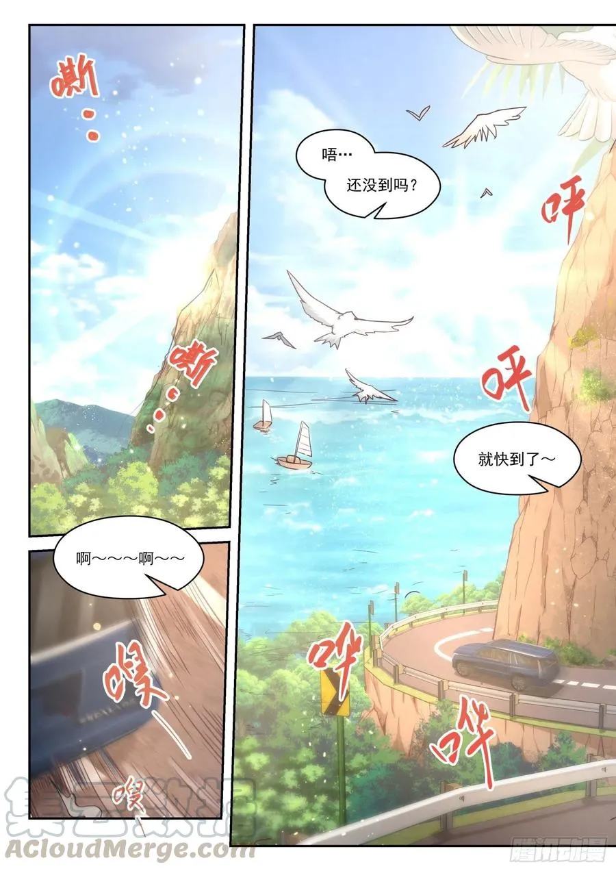 【455】总裁的礼物5 第2页
