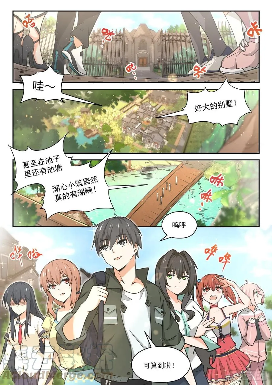 【455】总裁的礼物5 第3页