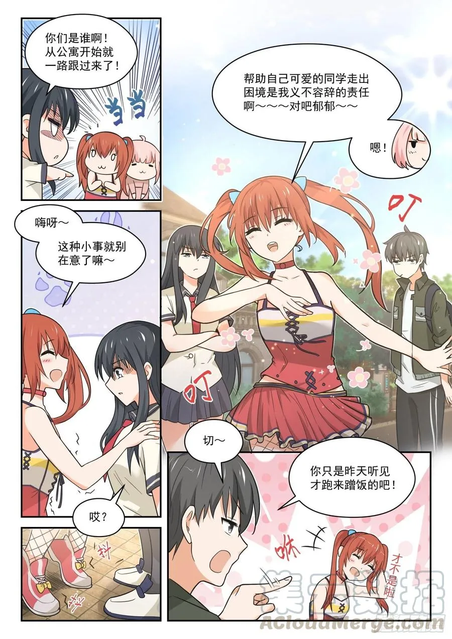【455】总裁的礼物5 第4页