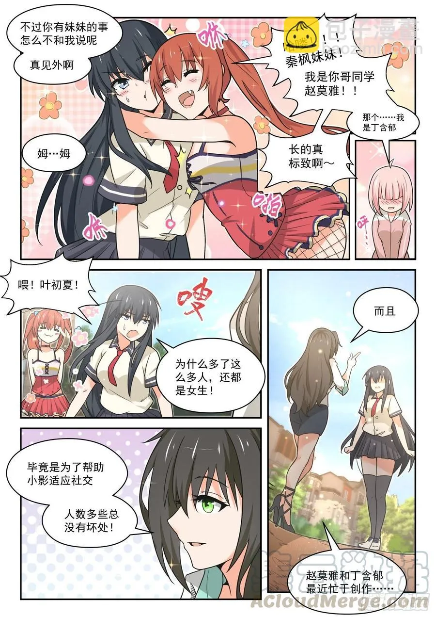 【455】总裁的礼物5 第5页