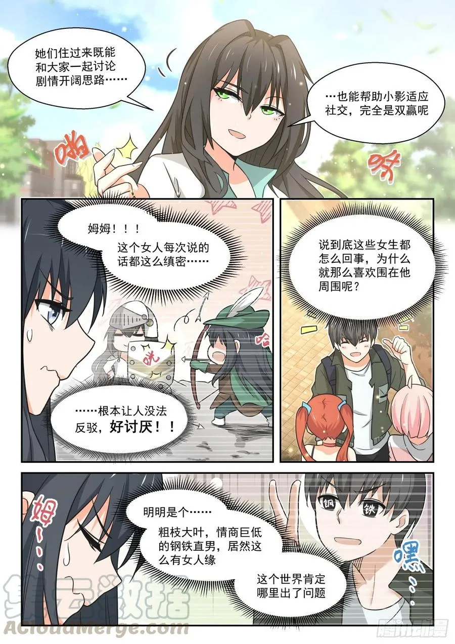 【455】总裁的礼物5 第6页