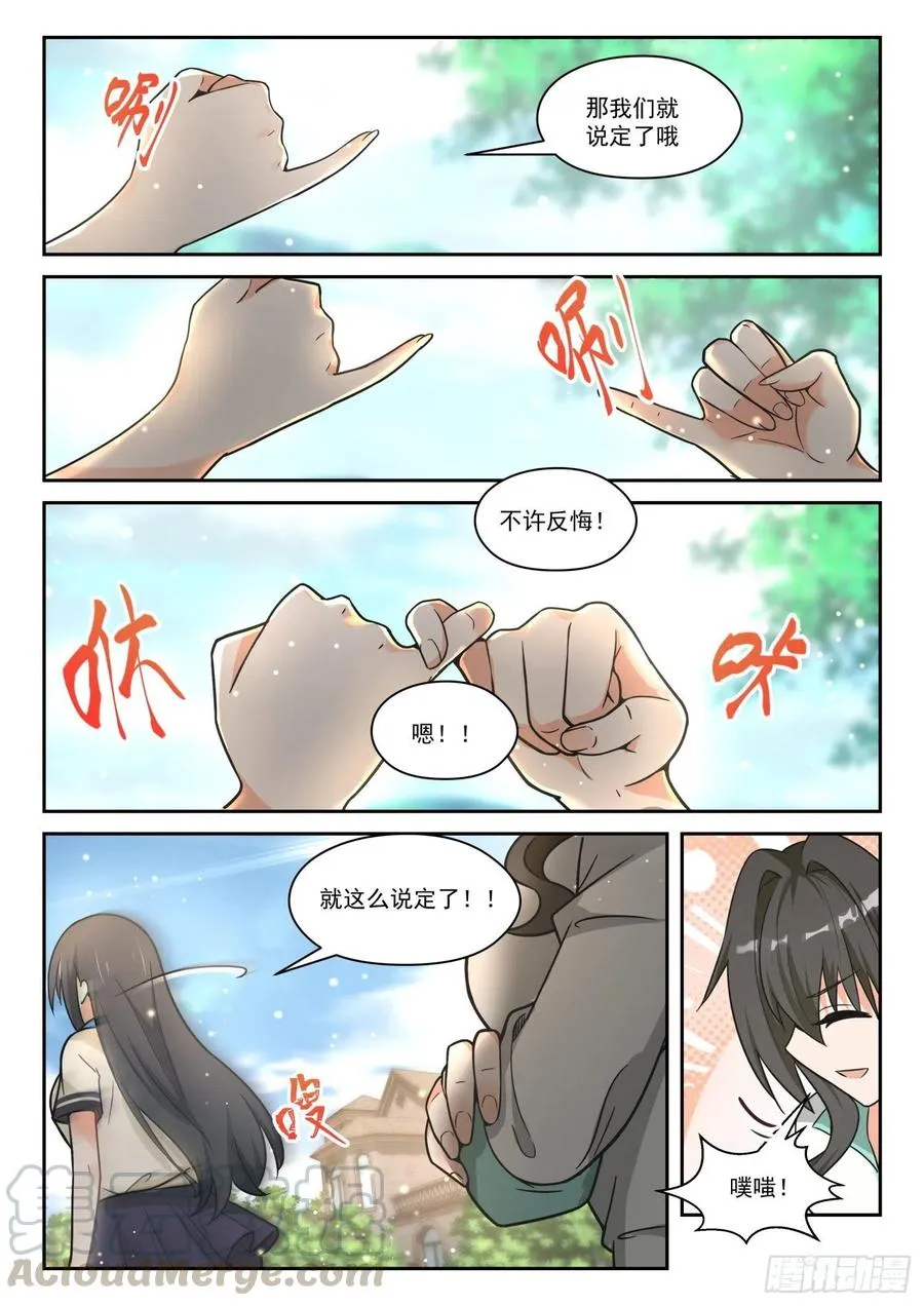 【455】总裁的礼物5 第10页