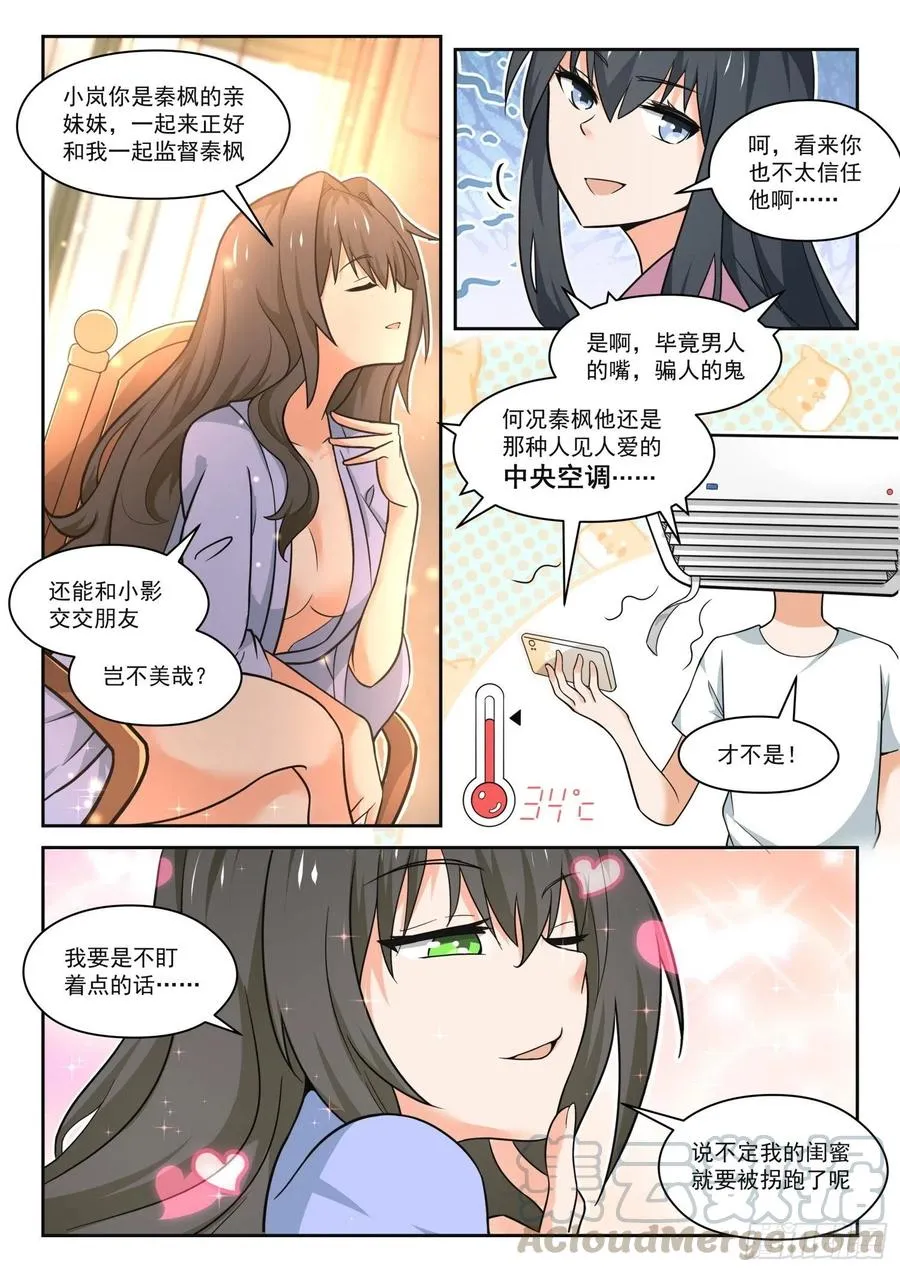 【454】总裁的礼物4 第7页