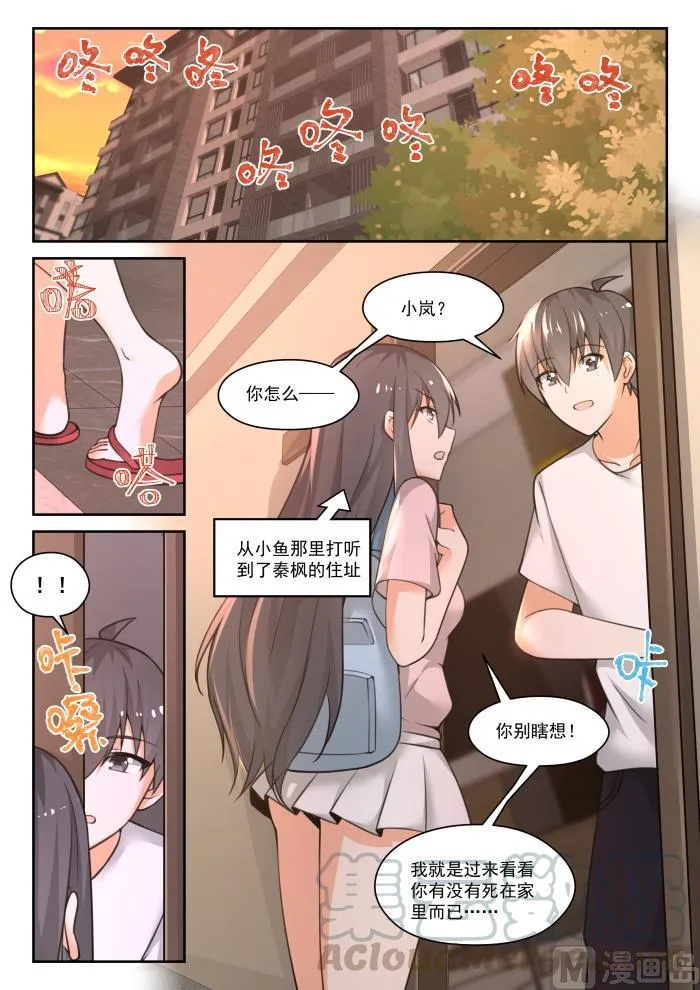 【453】总裁的礼物3 第7页