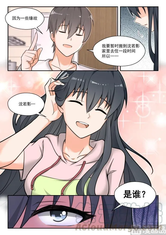 【453】总裁的礼物3 第11页