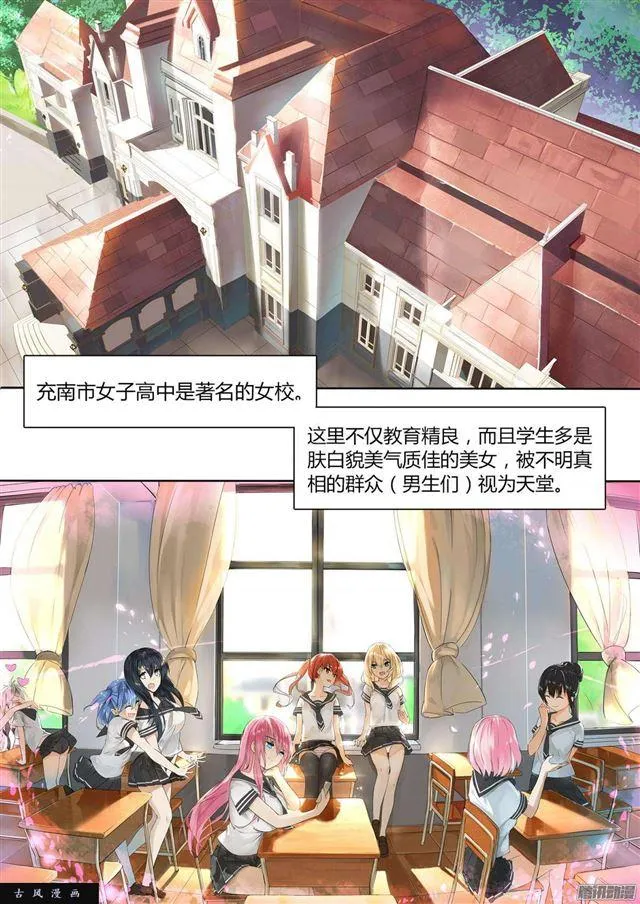 【1】地狱or天堂？ 第1页