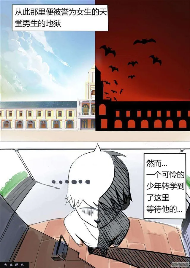【1】地狱or天堂？ 第3页