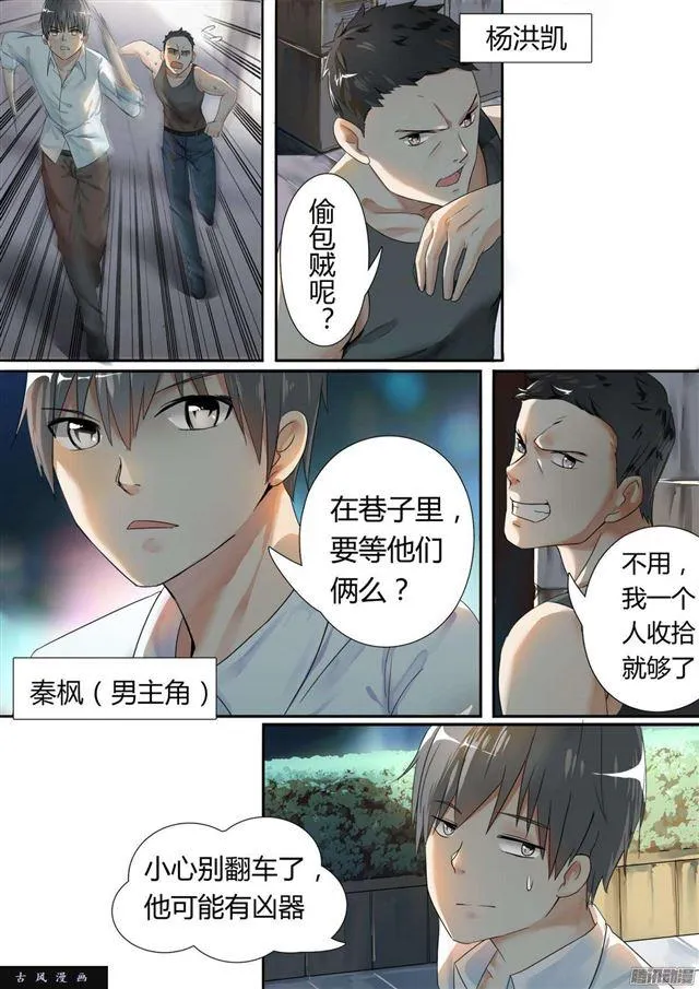 【2】一切的开始 第1页