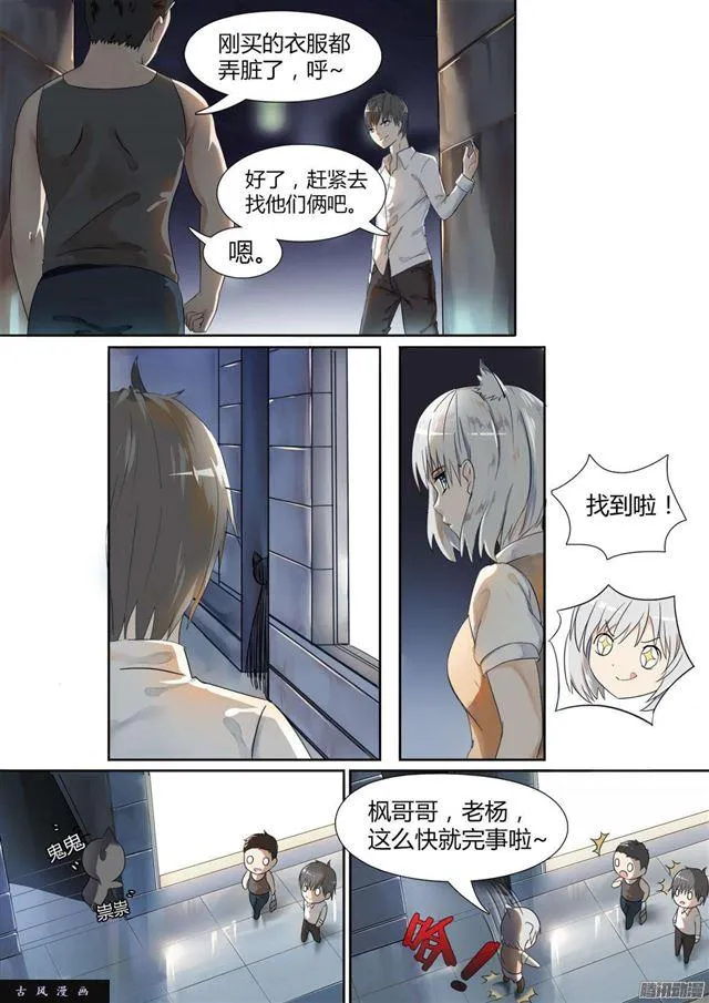 【2】一切的开始 第3页