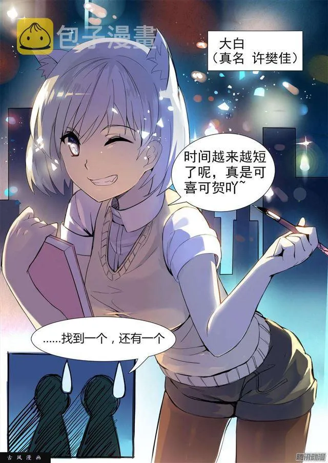 【2】一切的开始 第4页