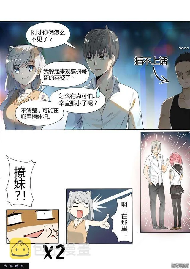 【2】一切的开始 第5页