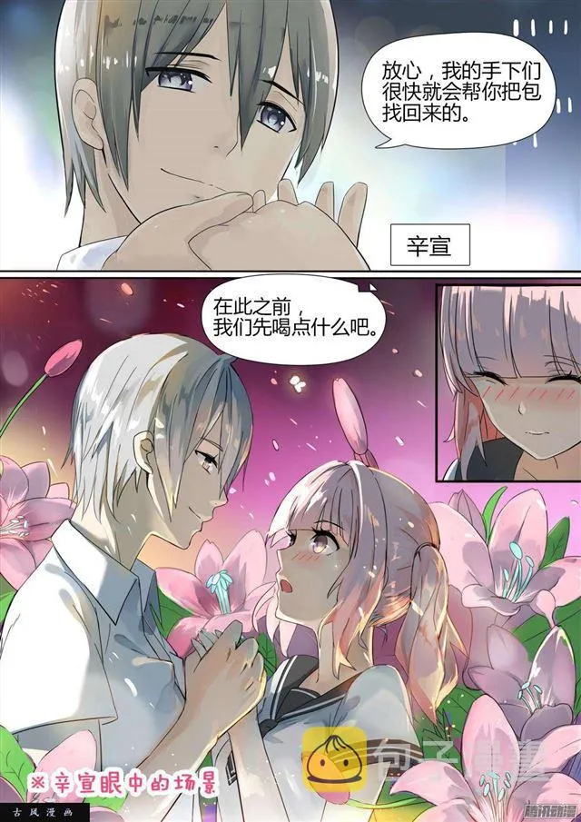 【2】一切的开始 第6页