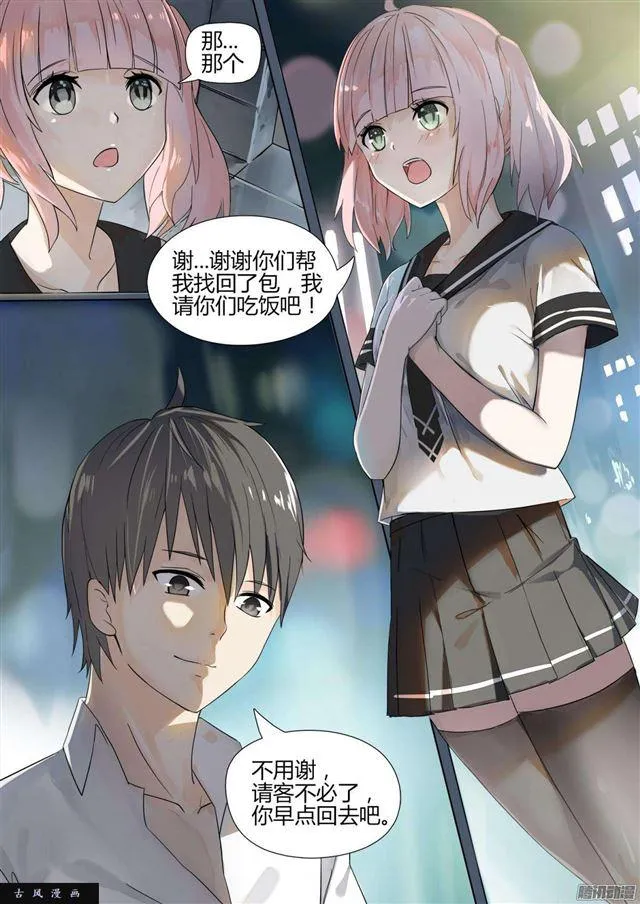 【2】一切的开始 第8页