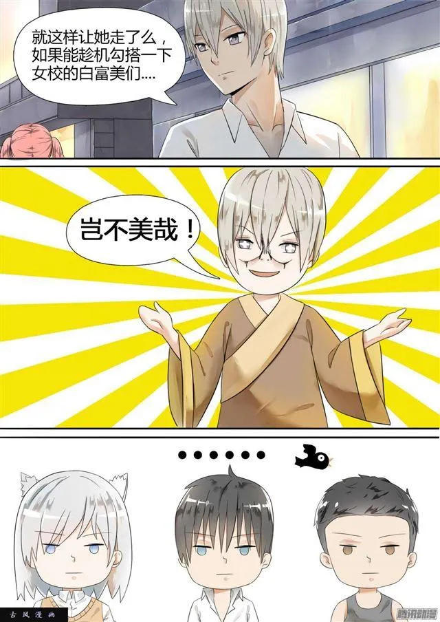 【2】一切的开始 第9页