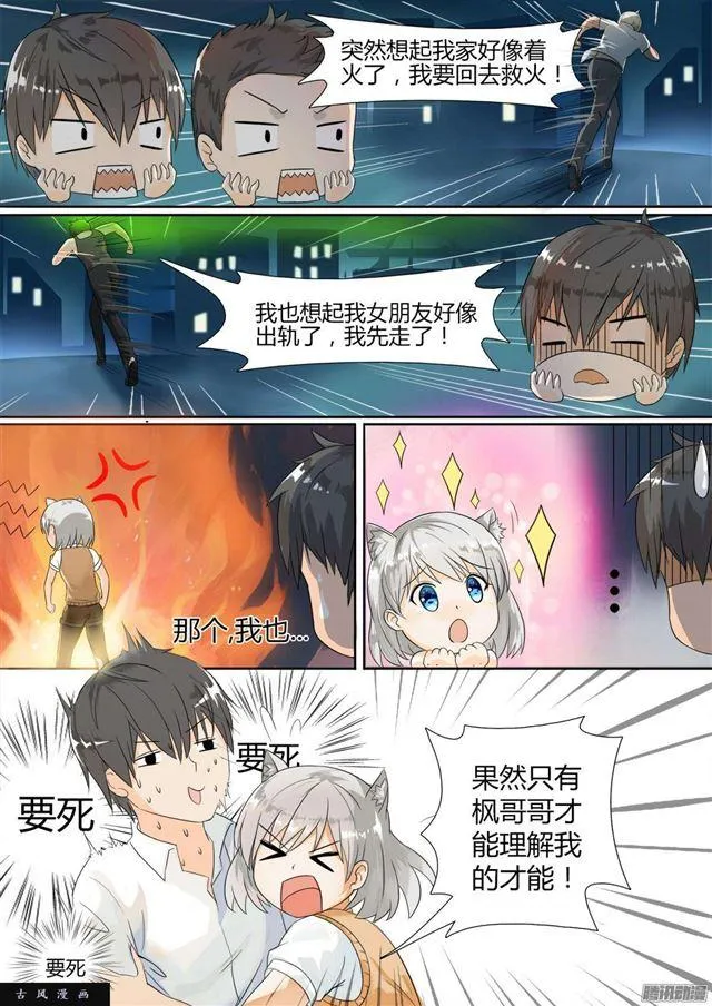 【2】一切的开始 第11页