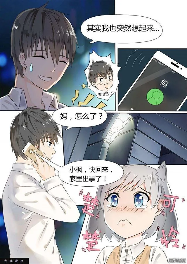 【2】一切的开始 第12页