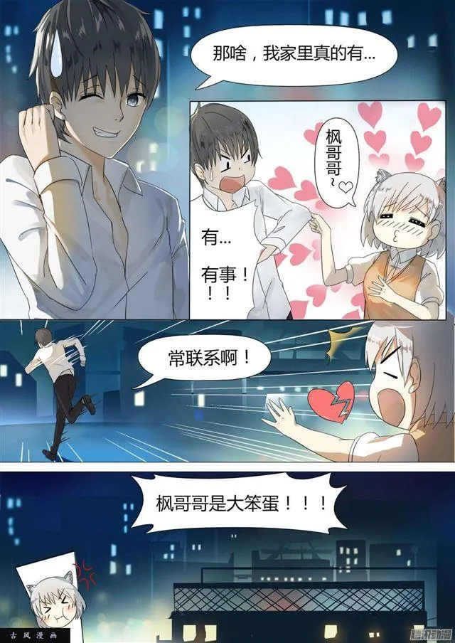 【2】一切的开始 第13页