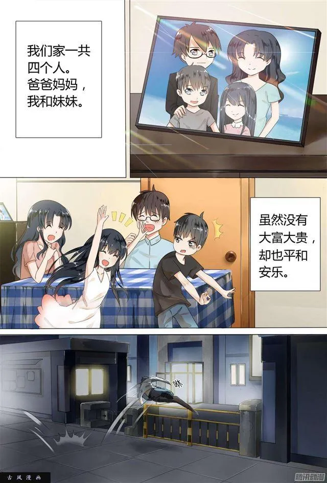 【2】一切的开始 第14页