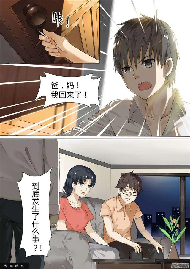 【2】一切的开始 第15页