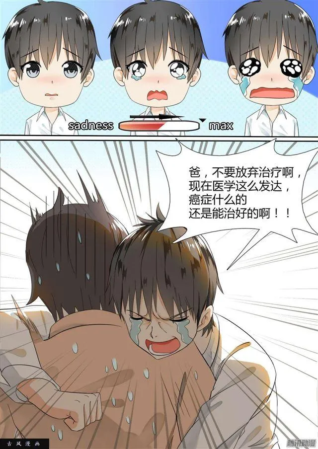 【2】一切的开始 第17页