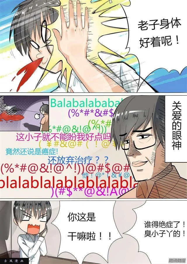 【2】一切的开始 第18页