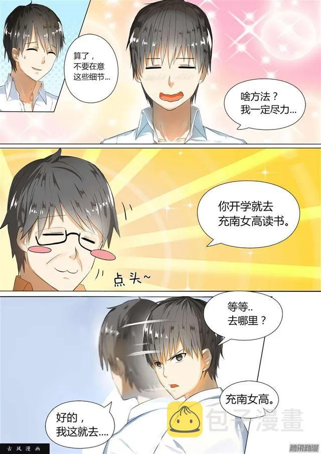 【2】一切的开始 第21页