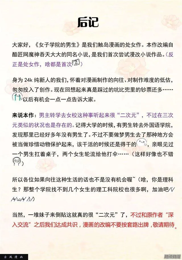 【2】一切的开始 第23页